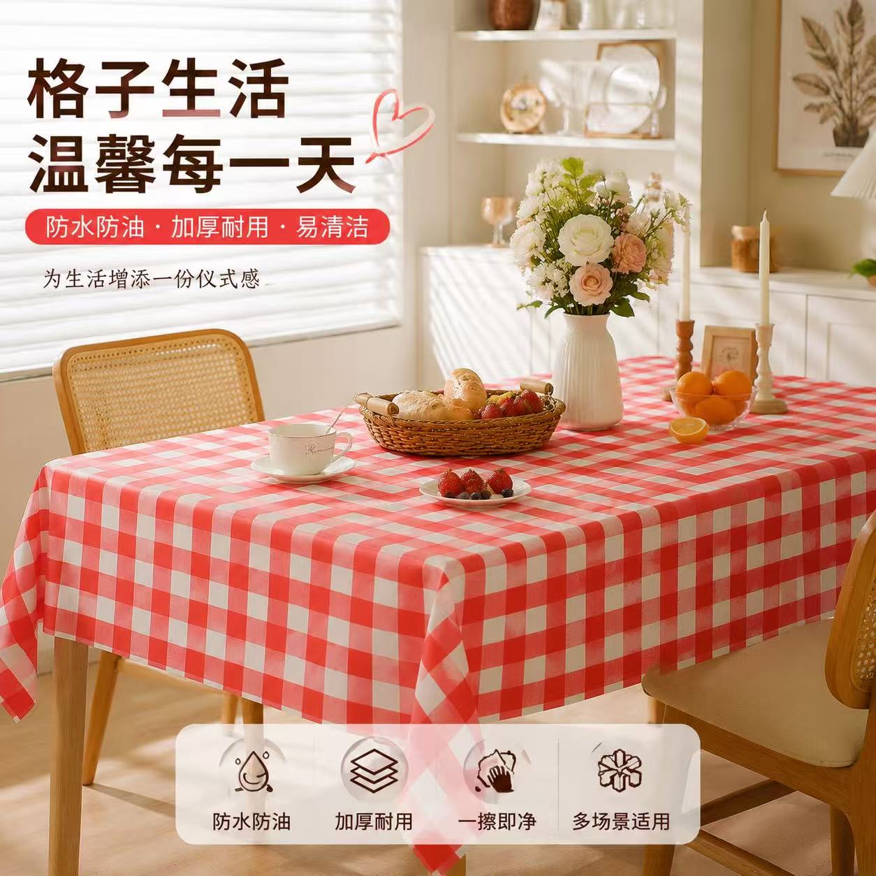 红白格子桌布清新茶几餐桌长方形学习桌子pvc防水防油防烫台布