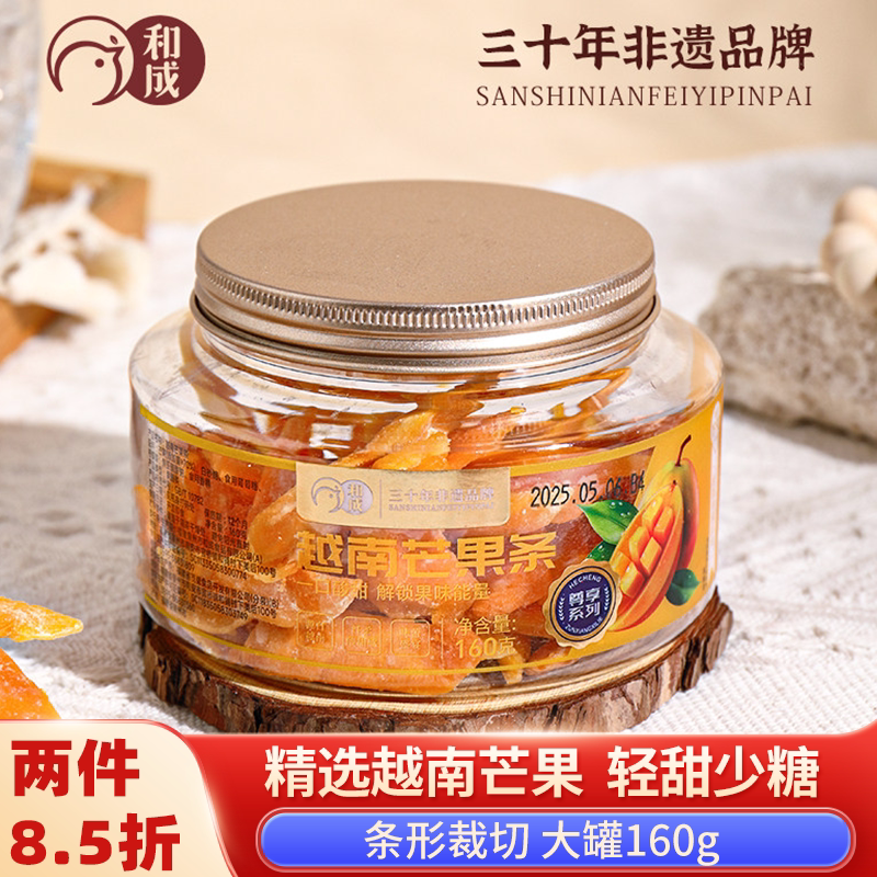 轻甜芒果条芒果干厚切蜜饯大果果脯密封条越南进口休闲网红零食