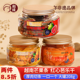 和成 越南芒果条水果干橘子干果脯孕妇零食网红小吃红心芭乐干片