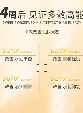 ，富勒烯胎盘素抗皱精华液面部精华油网红小鸡腿次抛面部护理胶囊