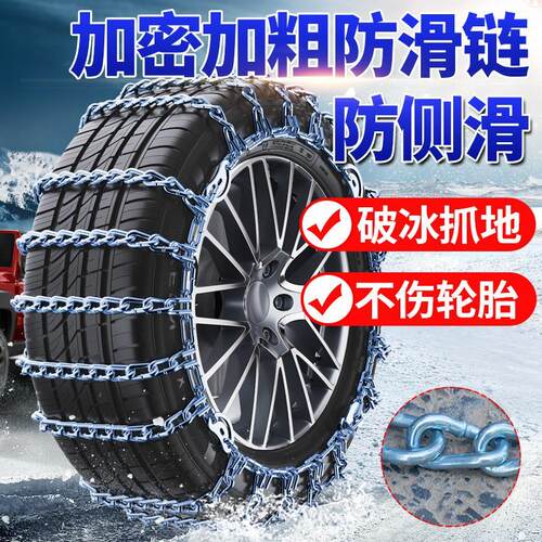 沃尔沃/S90/C30XC60/XC40/S60L/V40/V60/V90/S80汽车轮胎防滑铁链