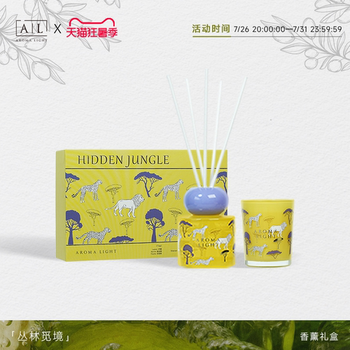 【AromaLight】闺蜜香薰礼盒送礼