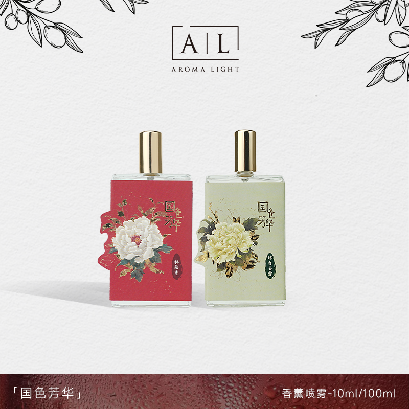 【AromaLight】国色芳华香薰喷雾