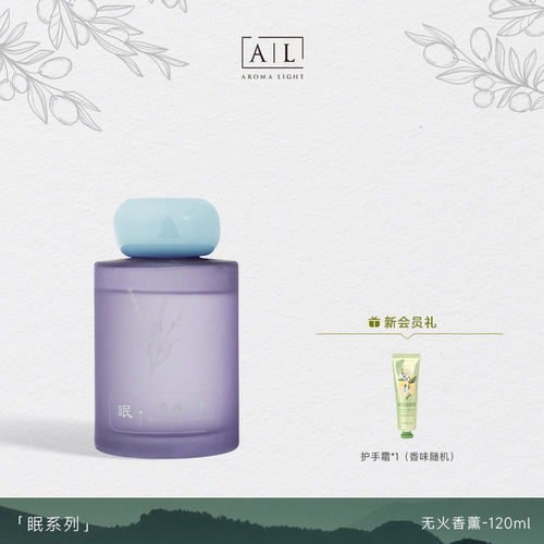【AromaLight】清新植物香无火