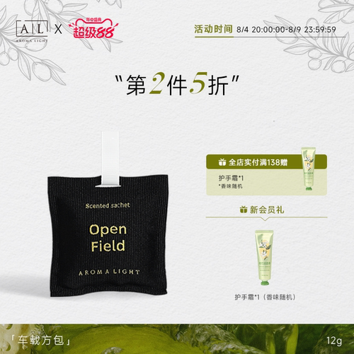【告白季礼物】挂式夹口两用香包