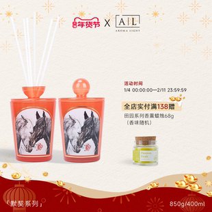 【AL】艺术家系列香薰蜡烛秋冬小众高级摆件卧室无火香薰礼物