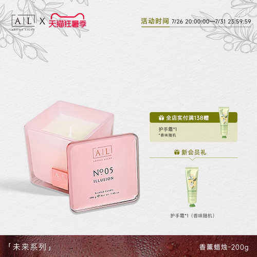 【AromaLight】香草花果香蜡烛
