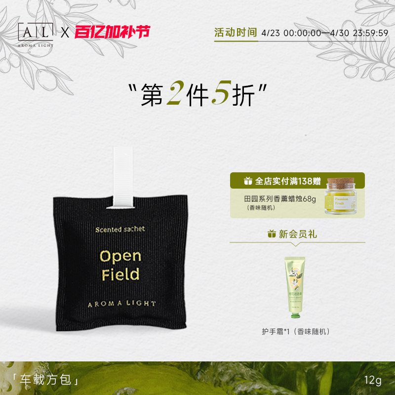 AL香包持久车载香薰新款挂件出风口装饰摆件礼盒留香汽车香囊香袋