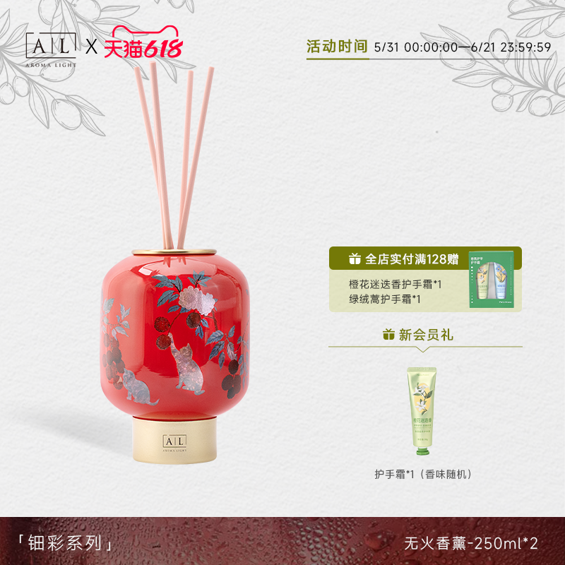 【AL】钿彩系列小众高级感美通无火香薰礼盒室内礼物节日伴手礼