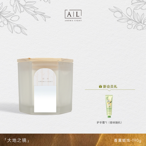 【AromaLight】大牌同香190g蜡烛