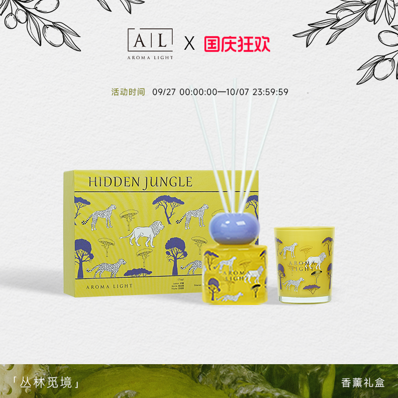 【AromaLight】闺蜜香薰礼盒送礼