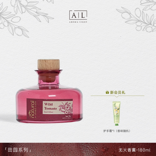【AromaLight】田园果蔬香味香薰