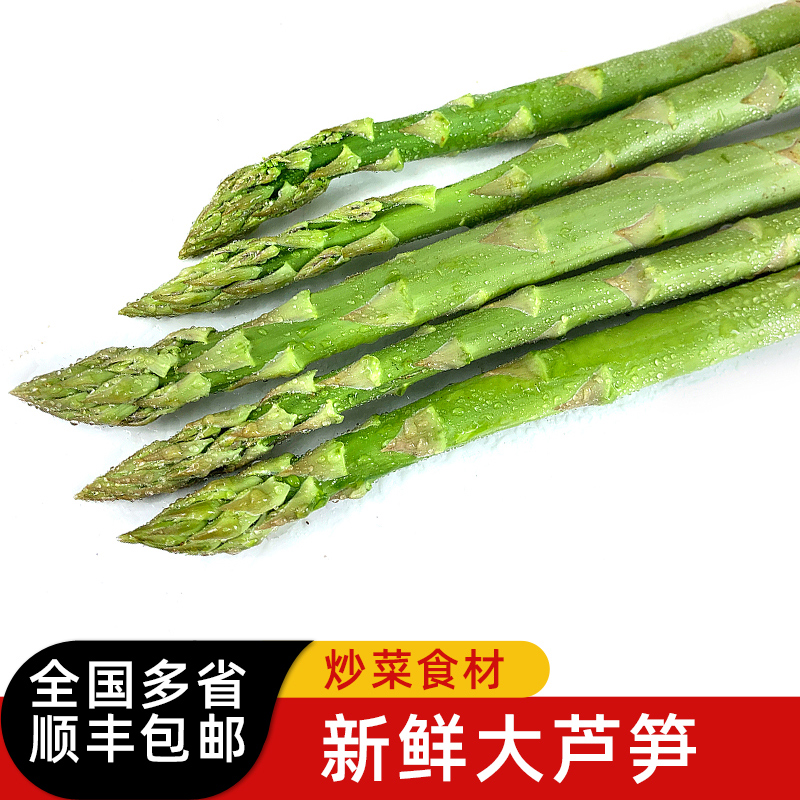 新鲜大芦笋农家现摘新鲜蔬菜绿芦笋青芦笋炒菜凉拌菜食材龙须菜 水产肉类/新鲜蔬果/熟食 芦笋 原图主图