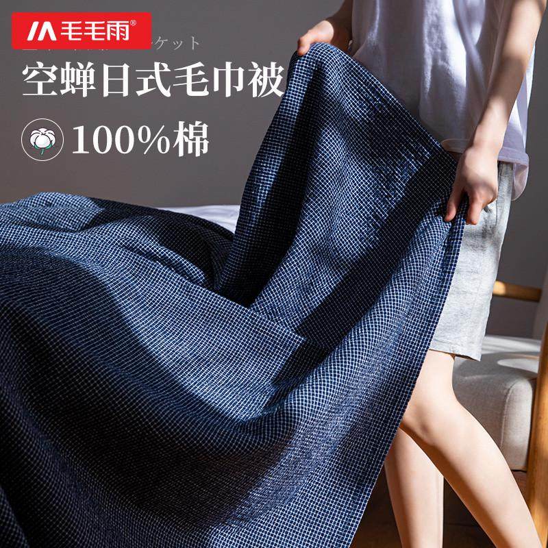 毛毛雨毛巾被纯棉夏季办公室午睡高级毯沙发盖全棉薄空调新疆包邮,床上用品,休闲毯/毛毯/绒毯,淘宝优惠券,粉丝福利购,淘宝优惠卷