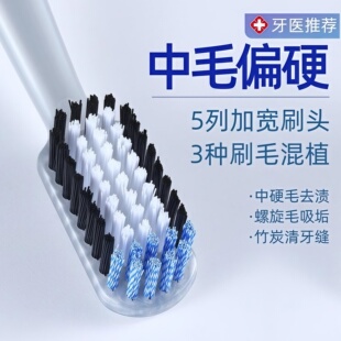 【天猫正品】牙刷排行榜名中硬毛耐用男士专用成人大头宽头官方旗