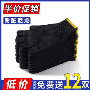 劳保手套黑色耐污尼龙耐磨工作加粗棉线腈纶聚酯化纤男士劳保汽车