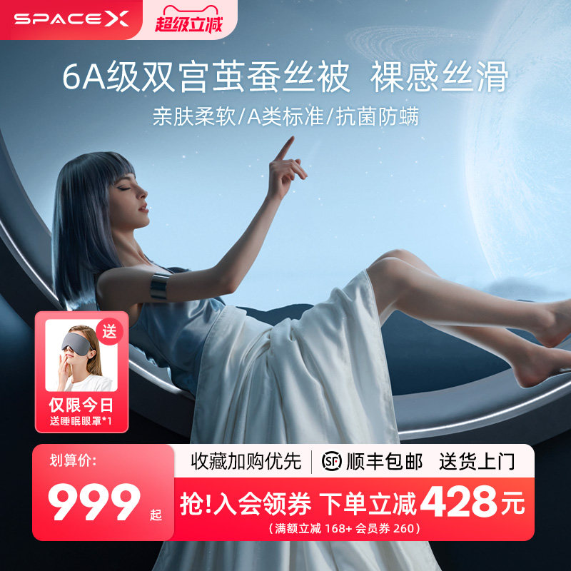 100%桑蚕丝6A双宫蚕抗菌兰精天丝