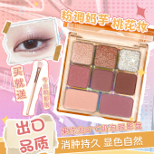 JellyBubble果冻泡泡低饱和大地色新款 蜜桃奶泡眼影盘ins平价学生