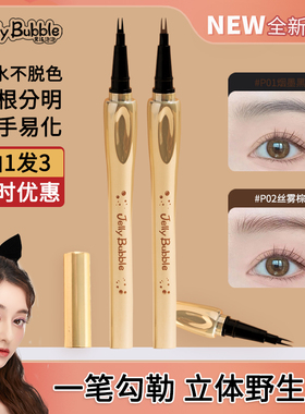 【拍1发3正品官方】防水持久
