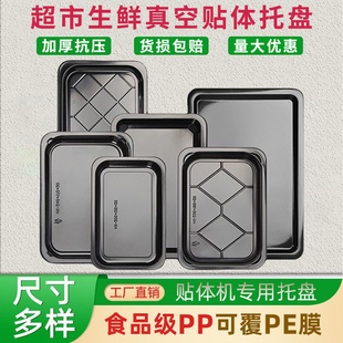 贴体盒超市一次性生鲜托盘加厚真空保鲜牛排包装盒牛羊肉打包餐盒