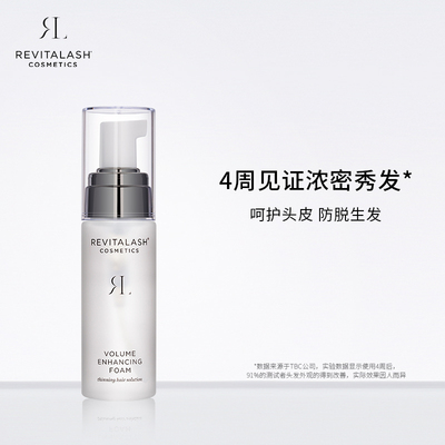 REVITALASH泡沫增发液新包装55ml/瓶
