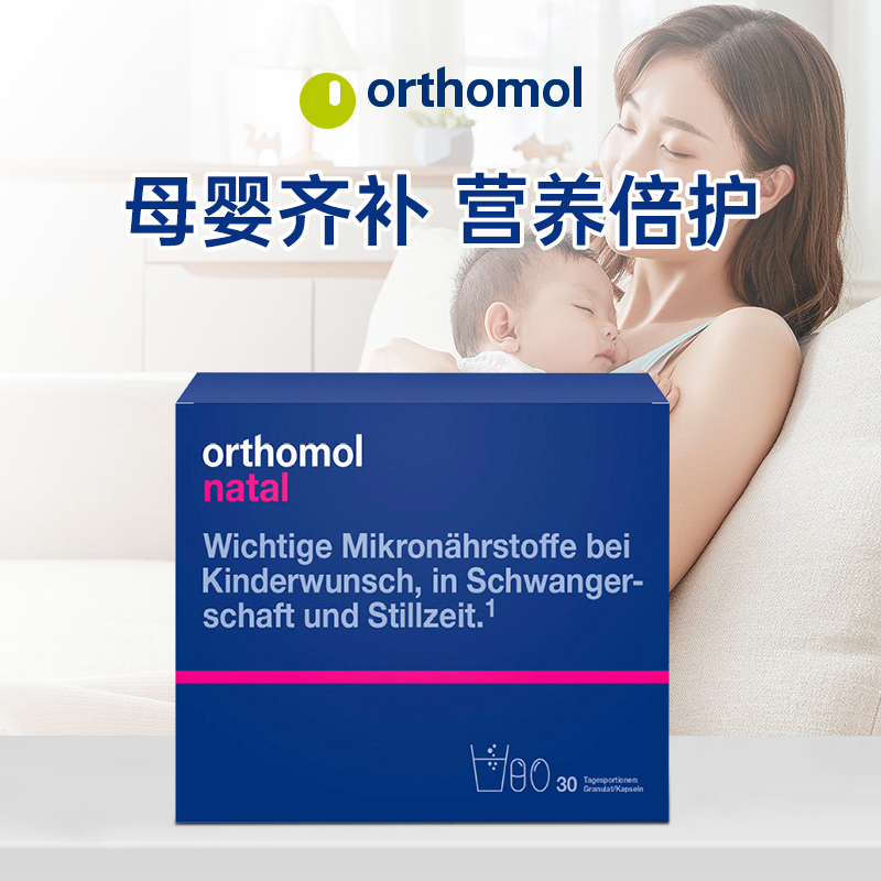 备孕修复维生素dha叶酸