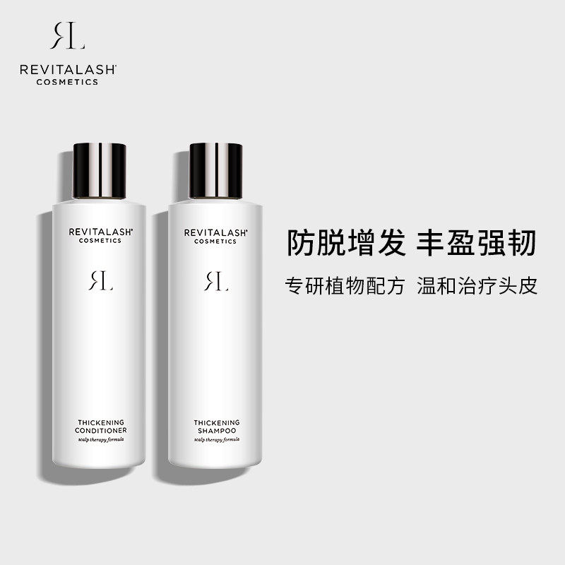 revitalash丰盈蓬松洗发水护发素图片