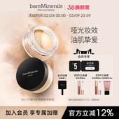 bareMinerals贝茗矿物粉底哑光遮瑕油皮底妆敏感肌脂皮持久不脱妆