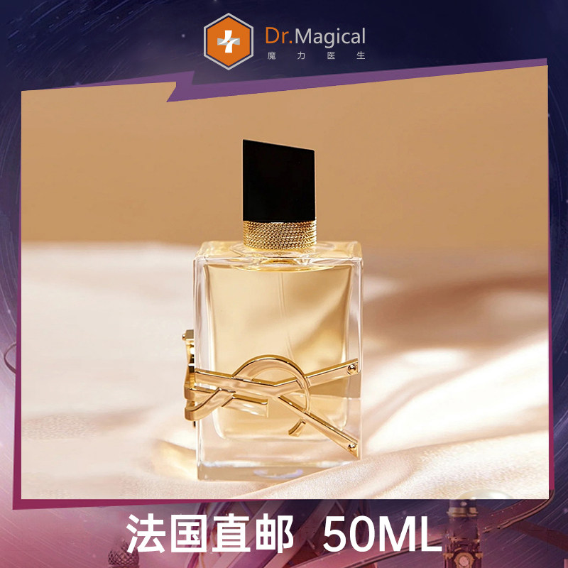 【法国直邮】YSL圣罗兰 Libre自由之水 女士浓香水 EDP 90ml