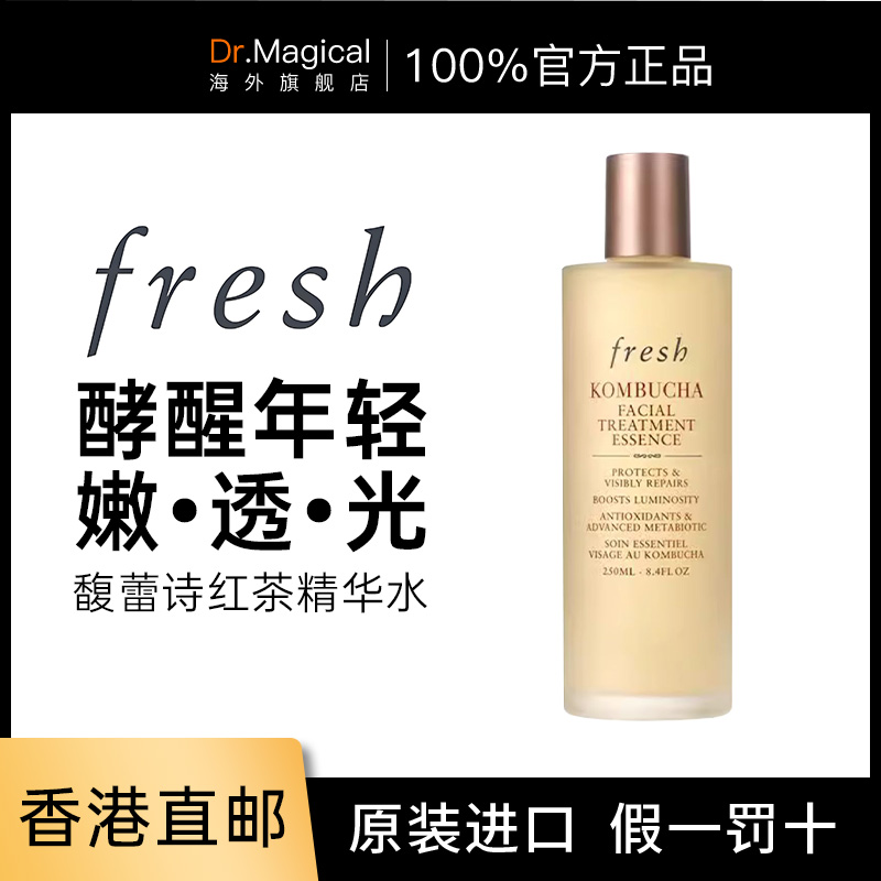 Fresh 馥蕾诗新款红茶酵母精粹水150ml