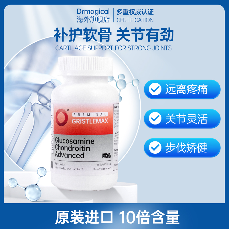 氨糖软骨素中老年人维骨力钙片欧洲荷兰原装进口呵护关节