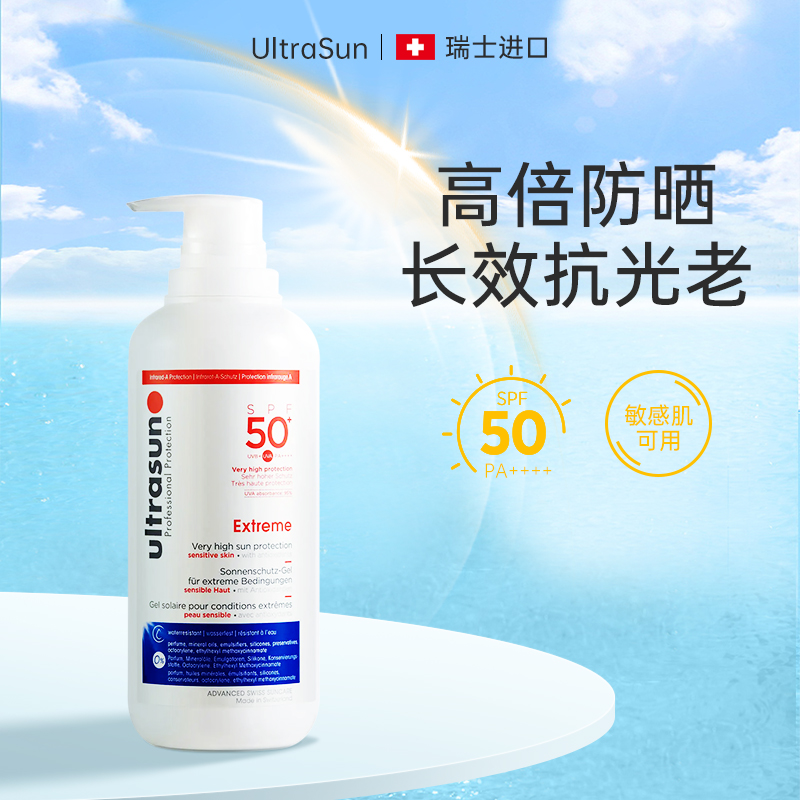 【欧洲直邮】Ultrasun高倍数防晒霜50+UVA高倍防晒UVB面部防晒黑4 美容护肤/美体/精油 防晒霜 原图主图