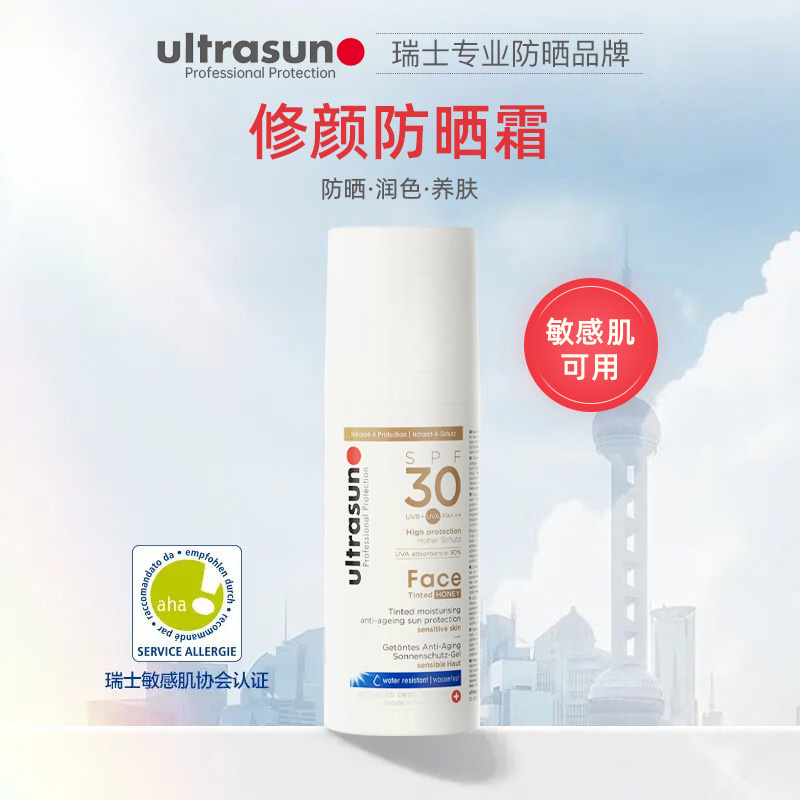 【欧洲直邮】Ultrasun 防晒素颜霜 30 SPF 50ml 美容护肤/美体/精油 防晒喷雾 原图主图