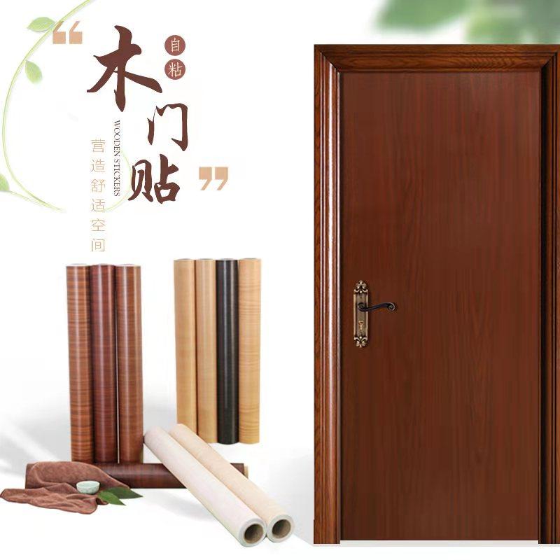 加厚木纹门贴自粘包边墙纸防水桌面贴纸木门卧室旧门家具翻新遮丑