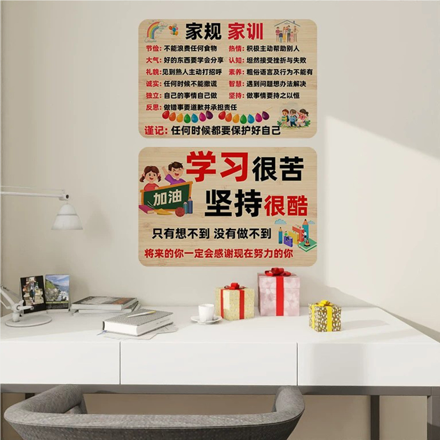 励志激励标语贴图好习惯养成家规家训挂图房间卧室学习装饰门牌贴