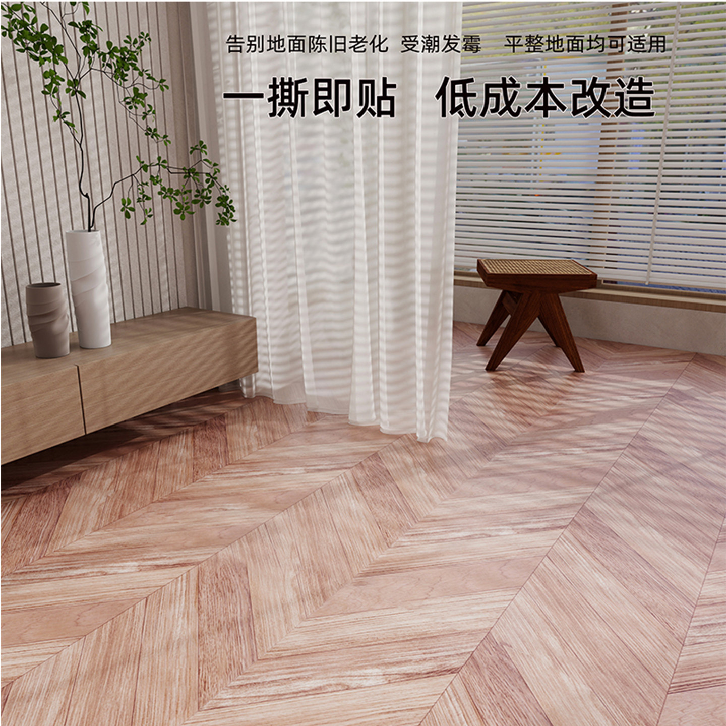 防水耐磨地板贴客厅卧室厨房地面翻新改造地贴纸自粘防水地面贴