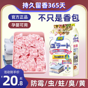 衣柜香包持久香气高级香囊除味神器衣服留香包清香薰防虫防潮除臭