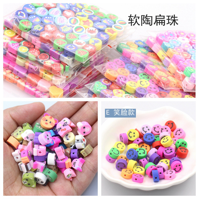 小软陶扁珠子切片有孔水果爱心 DIY手链串珠饰品玩具学生手工配件