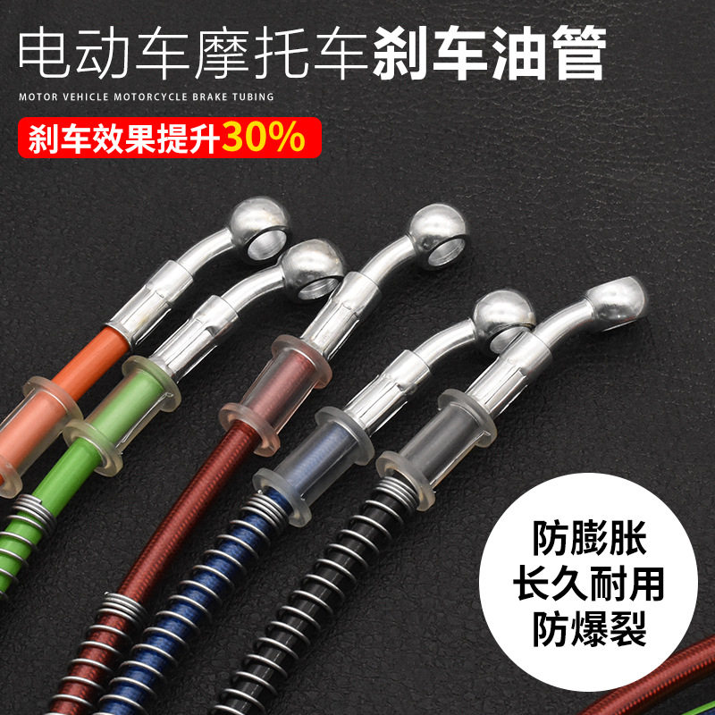 摩托车碟刹油管加长改装