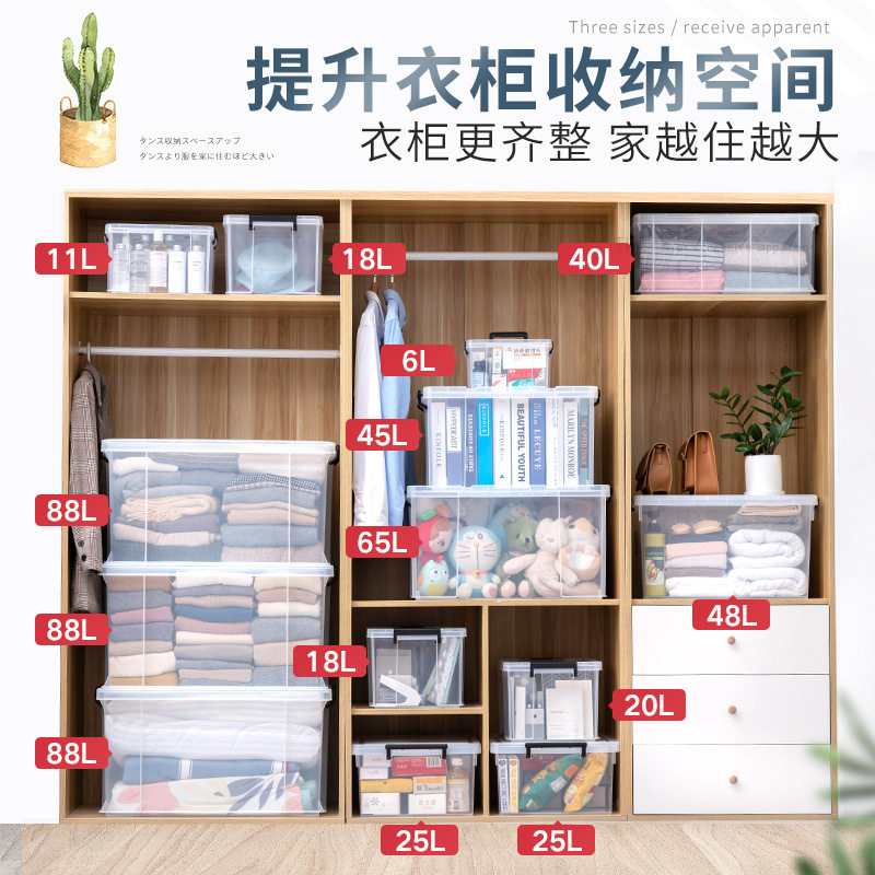 特大号收纳箱有盖塑料衣服被子玩具家用透明整理盒零食箱储物盒子