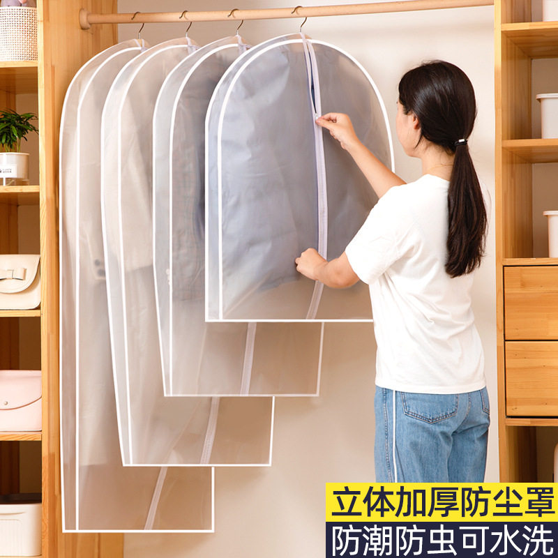 加厚衣服防尘罩 衣物收纳立体西装袋透明防水大衣西服收纳套