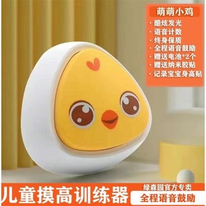 儿童摸高神器助长个子全程语音鼓励计数身高兴趣拍拍乐跳高训练器