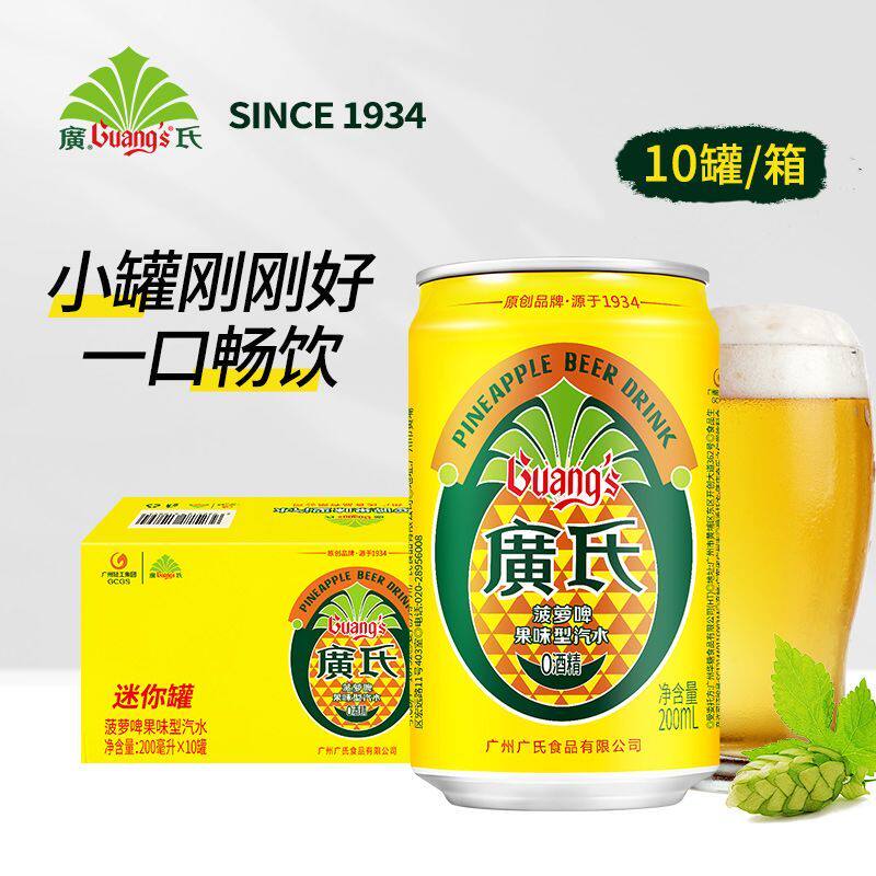 【整箱】广氏菠萝啤200ml*碳酸饮料