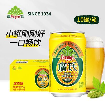 【整箱】广氏菠萝啤200ml*10罐装饮料整箱果味型汽水菠萝啤0酒精