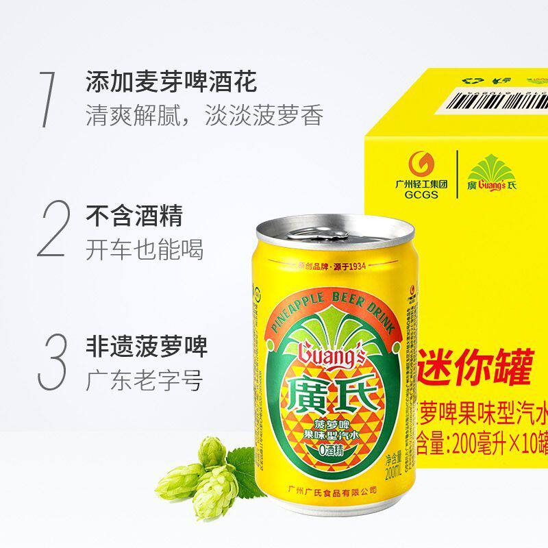 【整箱】广氏菠萝啤200ml*碳酸饮料