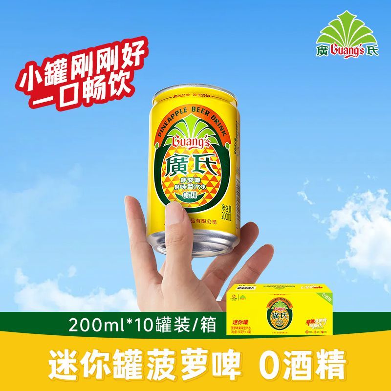 【整箱】广氏菠萝啤200ml*碳酸饮料