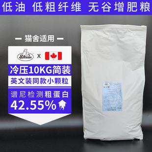 施瑞恩冷压深海鱼肉高蛋白幼猫成猫猫舍多猫主粮20斤大包装囤货装