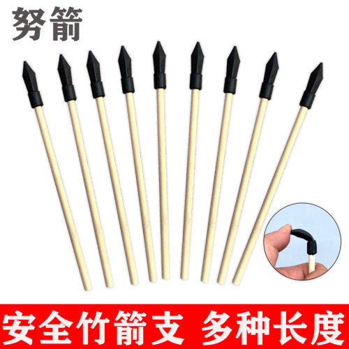 包邮橡胶头环保可定制长度弩箭