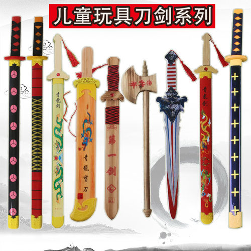 青龙剑木刀木剑儿童舞台表演道具
