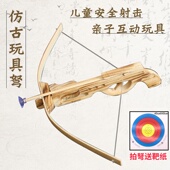 儿童吸盘弓箭射击套装 玩具弩十字仿古枪弩运动户外安全道具古代弓